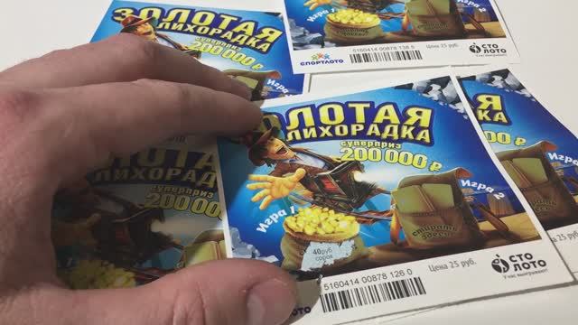 Лотерея Столото, Золотая Лихорадка, Выиграл в Трёх Билетах из Пяти... смотреть онлайн