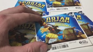 Лотерея Столото, Золотая Лихорадка, Выиграл в Трёх Билетах из Пяти...