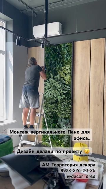 Процесс монтажа… вертикальное Пано для офиса в Ростове н/Д