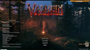 Valheim  первый запуск №6