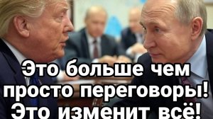 18.02.2025 ТАМИР ШЕЙХ / ОКСАНА ЛАТЫНИНА. БОЛЬШЕ ЧЕМ ПЕРЕГОВОРЫ ЭТО ИЗМЕНИТ ВСЕ. Новости Сводки