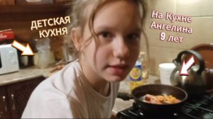 На кухне Ангелина, сегодня готовим яичницу с начинкой.mp4