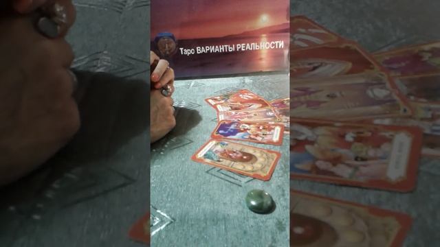 Тянет ли его к Вам. Таро. Онлайн расклад.