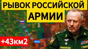 Российская армия разрывает оборону ВСУ. Отступление ВСУ на 10 км. Военные сводки 18.02.2025.