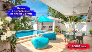 Вилла с 4 спальнями на пляже Бантай - HR0336
