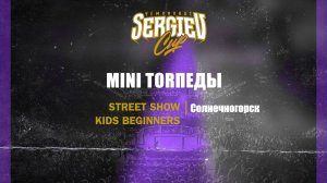 67 MINI TORпеды|Солнечногорск| Sergiev Cup 2025 |#sergievcup2025