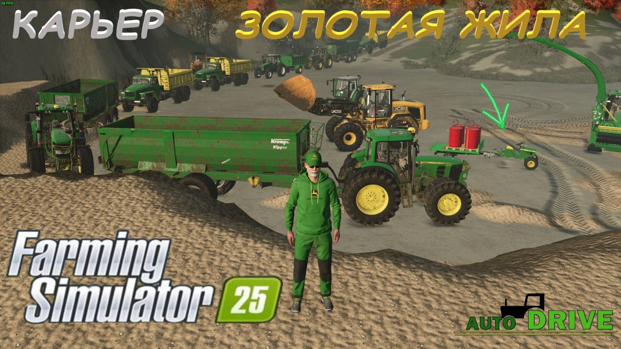 🚜Farming Simulator 25🚜карта ДОНСКОЙ КРАЙ🟢КАРЬЕРНЫЕ РАБОТЫ🟢AutoDrive🟢С ТЕБЯ  👍👍👍