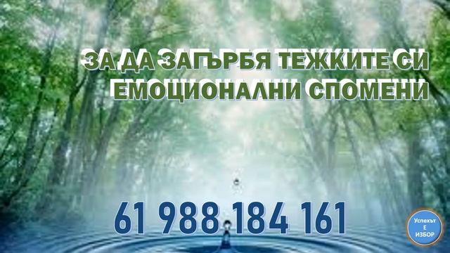 МОЛИТВА ЗА ПОМОЩ с числа на Григорий Грабовой
