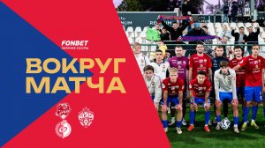 Вокруг матча | Игры против «Сочи» и «Факела»