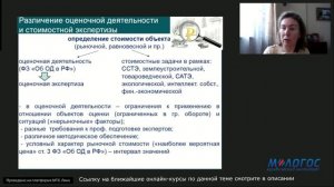 «Вопросы тактики назначения судебной экспертизы в гражданском и арбитражном процессах» М. Жижина