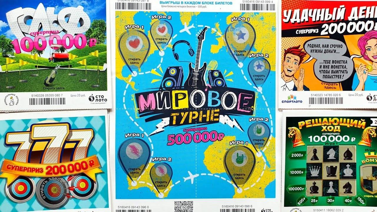 Микс на Лото MIX смотреть онлайн