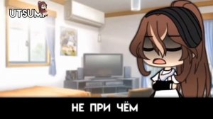 /Клип/Oh no!/с переводом/gacha life/