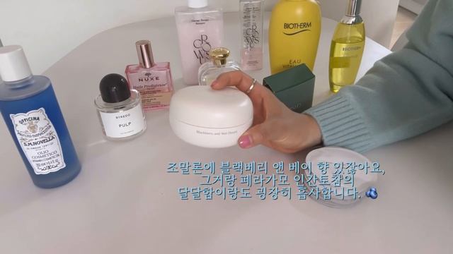 향기템 🍋🟩 여름 바디로션 & 바디미스트 & 바디오일 | 여름향수 | 올리브영 샴푸 | 올리브영 헤어템 | 비오템 | 바이레도 | 그로우어스 | 산타마리아노벨라 | 티슬로