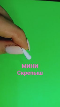 МИНИ Скрепыши 3 Монстры на каникулах