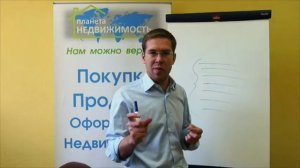 Активный поиск клиентов для риелтора