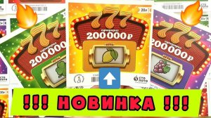 НОВИНКА! Запечатанная Пачка Лотерейных Билетов! Что Можно Выиграть в Лотерею