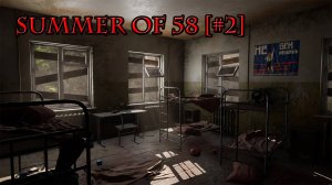 Summer of 58 [#2] - Ночь страха