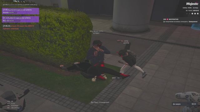 84543 201116 21:49 180225