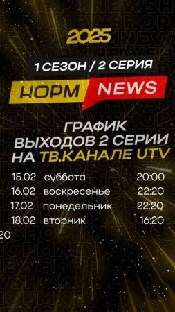 📺 Добавь в избранное чтобы не пропустить