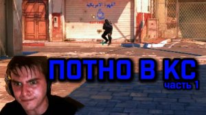 One tap - Нарезка киллов |1 часть|