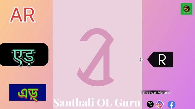 Learn Santali Alphabet 🔤 // OL CHIKI Script // Santali Language // Free Santali Education Video смотреть онлайн