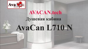 https://avacan.tech/ - доставка, монтаж. Видео-обзор душевой кабины Avacan L710 N