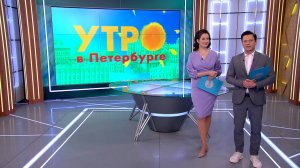 Утро в Петербурге 18 февраля