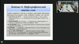 Подготовка обучающихся с трудностями в обучении к сдаче ОГЭ по русскому языку