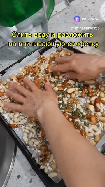 ПП как правильно готовить орехи к употреблению. Евгения Закирова Омск #нутрициологОмск смотреть онлайн
