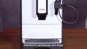 NICR 5_удаление влаги