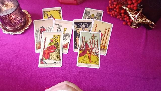 Что было, что есть, что будет в отношениях? Как меняются ваши чувства. Таро расклад