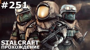 ИГРАЕМ В STALCRAFT | #stalcraft | #251 САТУРН