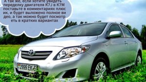 переделка двигателя К7J в К7М
