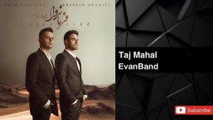 Evan Band - Taj Mahal ( ایوان بند - تاج محل )