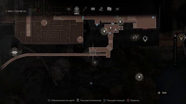 Resident Evil 4 Remake глава 9