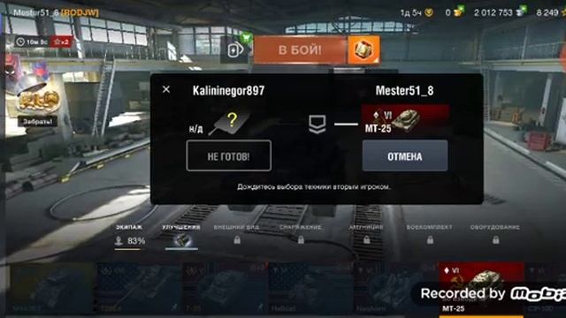 Таран и ванщот! смотреть онлайн