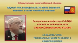 Российско-киргизские отношения: проблемы, которые вызывают беспокойство (18.02.2025)