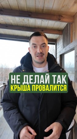 Простая ошибка в проекте дома #Строительство #ЗагороднаяЖизнь #дом