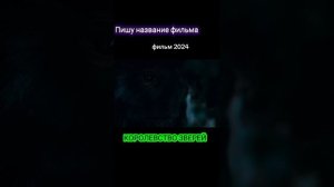 Королевство зверей