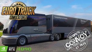 🟢Euro Truck Simulator 2 Конвой Dobrov 47RUS