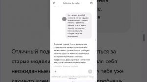 ChatGPT общается голосом на заданную тему, а затем выдает готовый пост. #chatgpt #ленамаксим