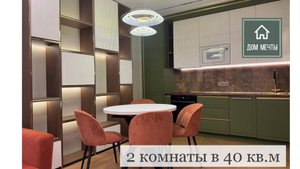 Дизайнерский ремонт в 40кв.м. Лучшая планировка.