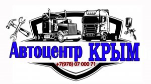 инвест-проект  Автоцентр Крым.   #инвестиции 
#инвестор 
#стартап 
#финансирование 
#бизнес