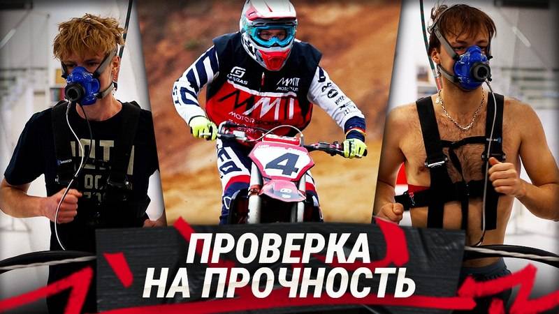 Как проверяют гонщиков перед сезоном?! | ПОКАЗАТЕЛИ ЧЕМПИОНОВ команды MMT Motorsports