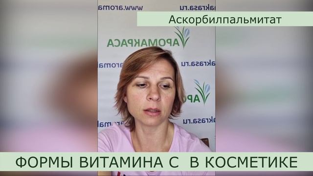 Витамин С. Как витамин С действует на кожу. Активы с витамином С