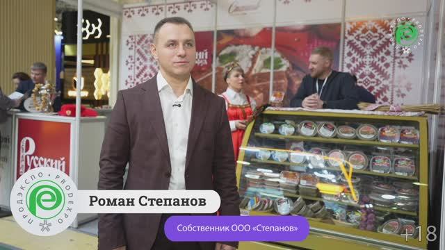 Роман Степанов, собственник ООО «Степанов»