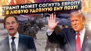 НАТО очнулось в холодном поту! США могут забрать свою армию из Прибалтики!