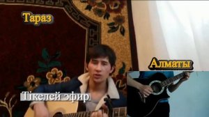 Қайырлы түн, жаным - Арай тобы