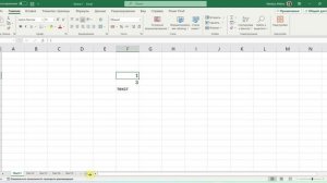 Рабочая Книга Excel