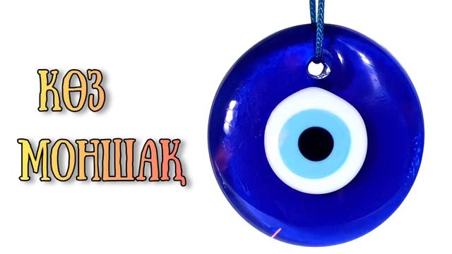 🧿 ОСЫ НӘРСЕ БОЛСА НЕ БОЛАДЫ 🧿